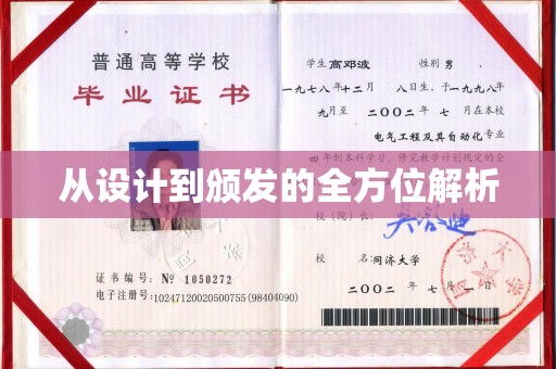 关庙从设计到颁发的全方位解析